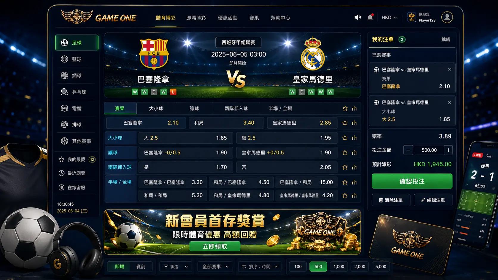 Gameone娛樂城：真人、體育、電競、機台，一個帳號全都有？