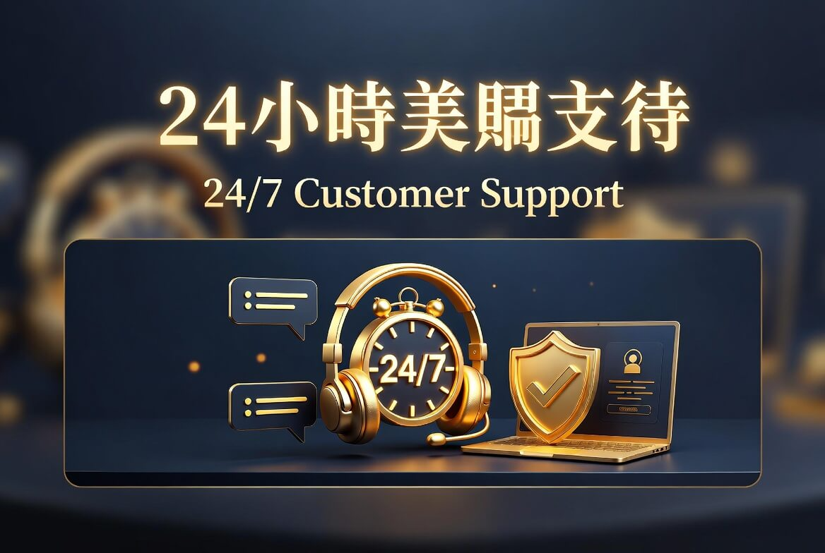 顧問應答客服支援 (Gameone)