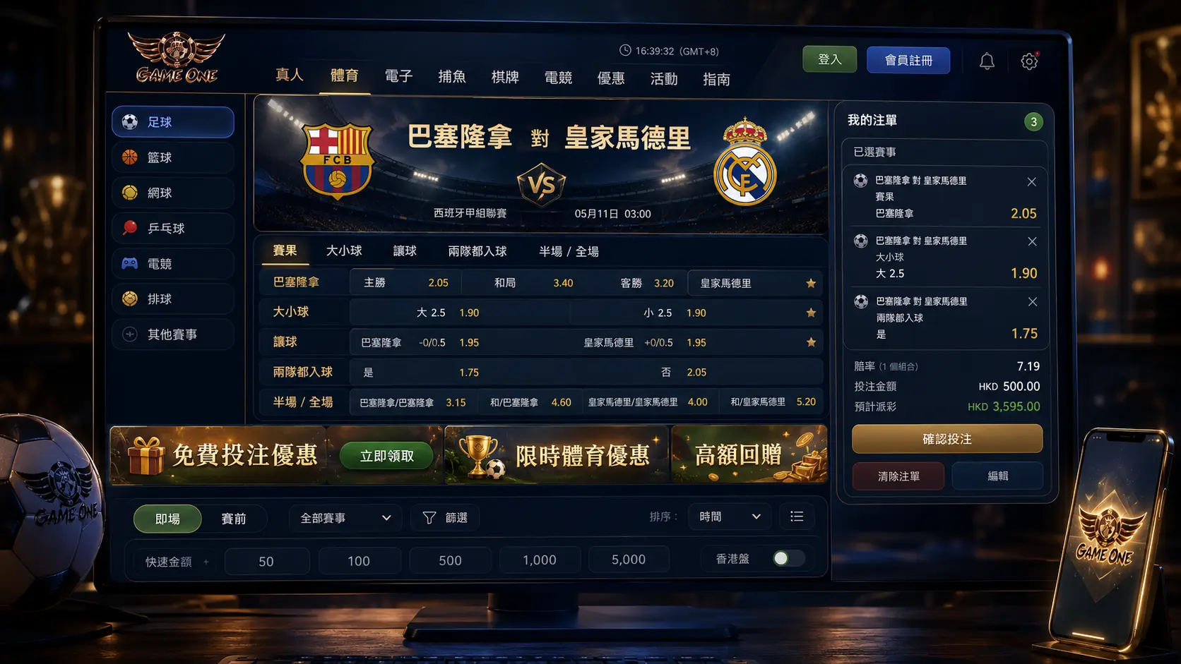 Gameone帳款結算窗口