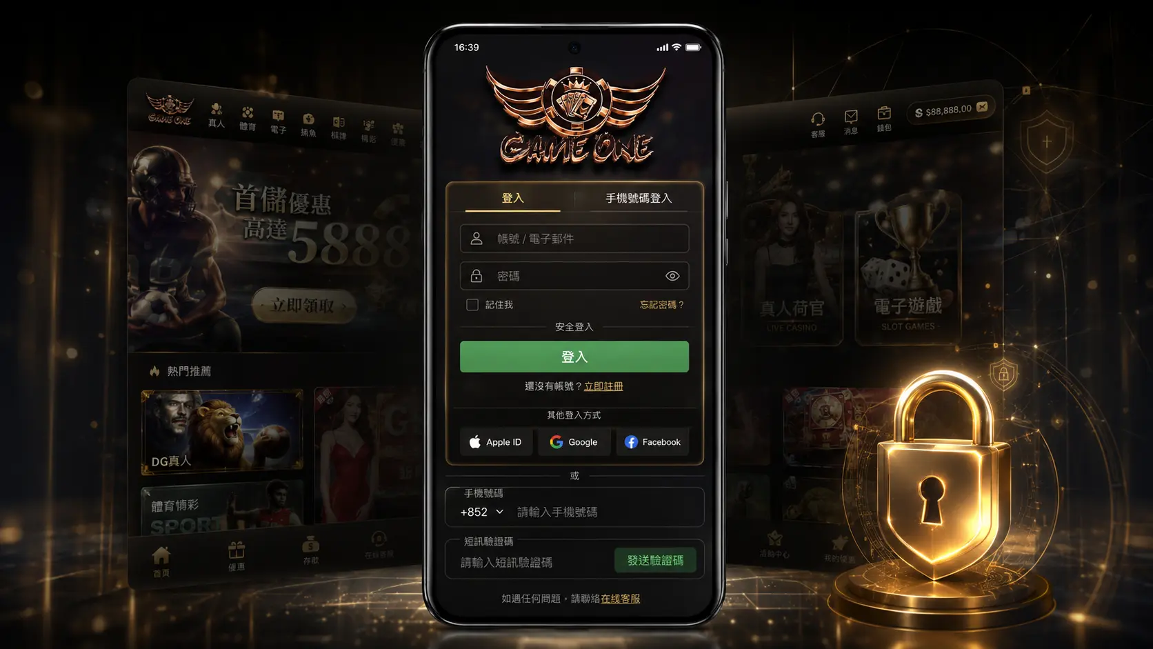 Gameone個資管理