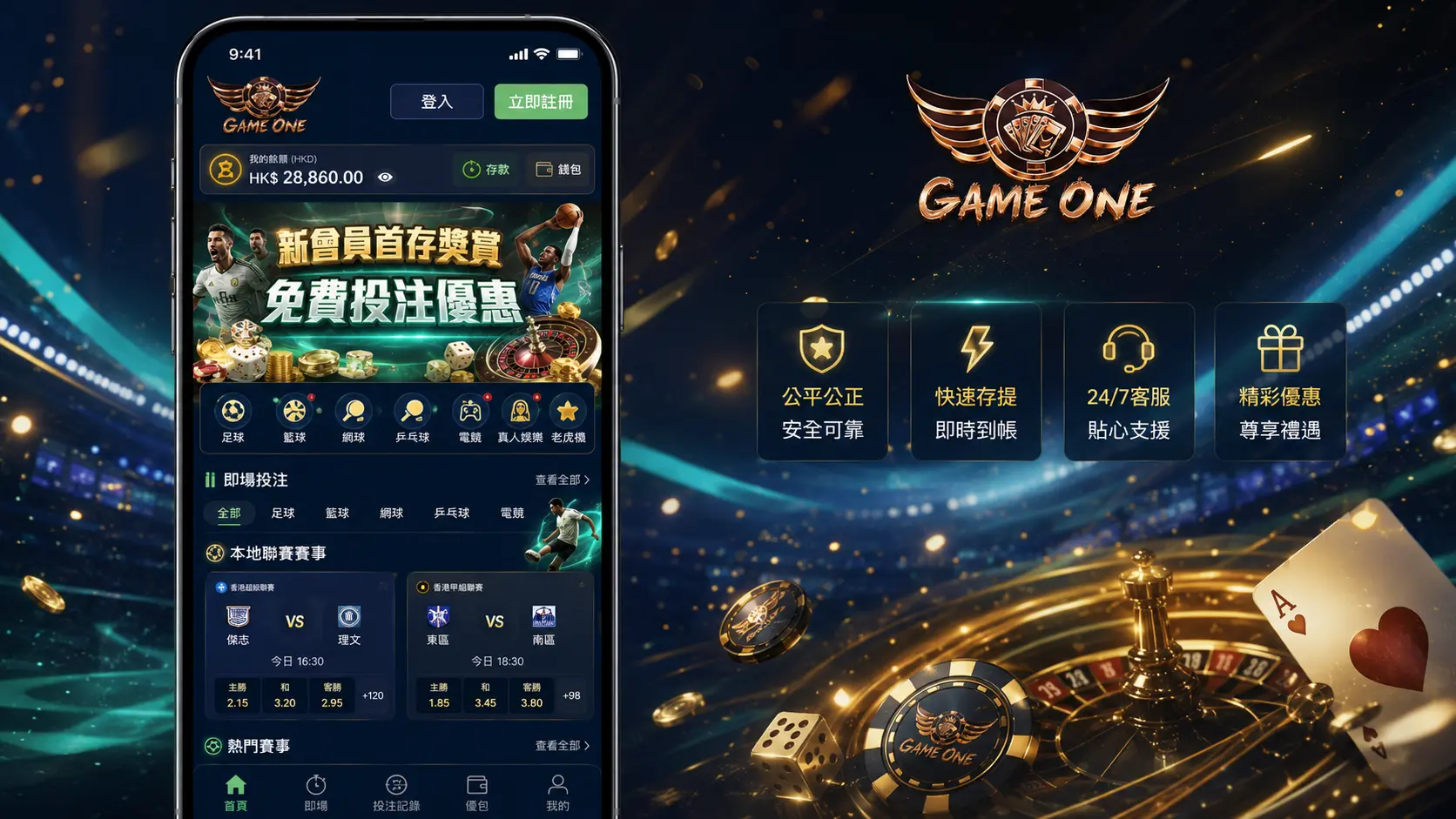 Gameone便攜玩樂方案
