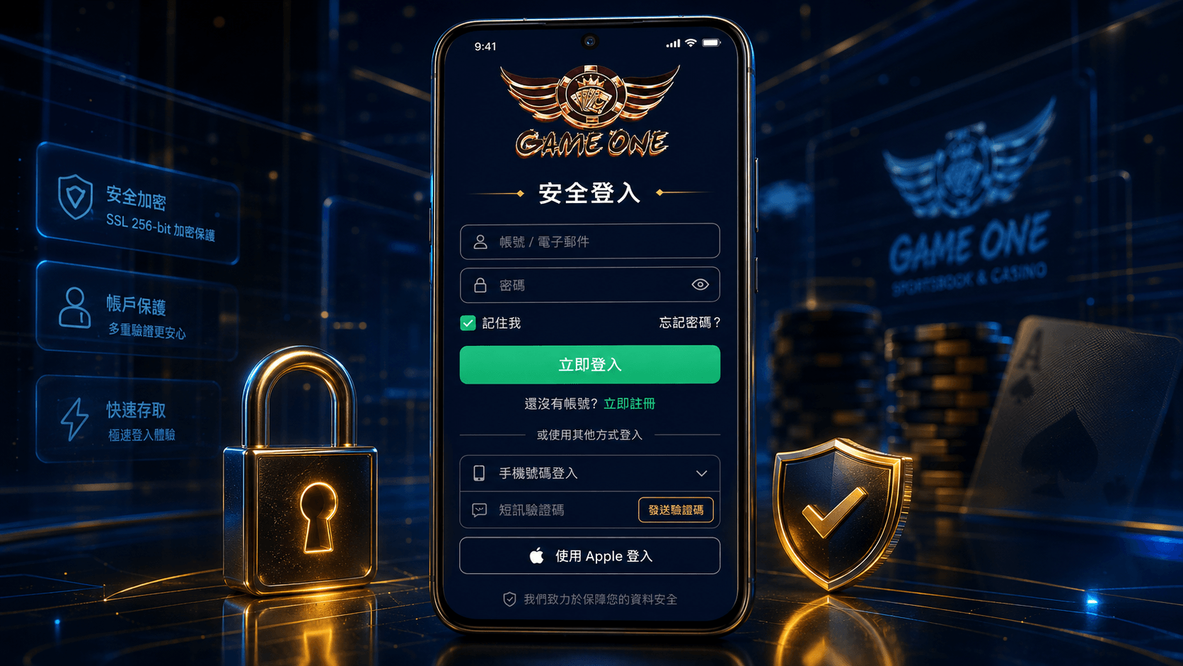 取得 Gameone App 嘅連結