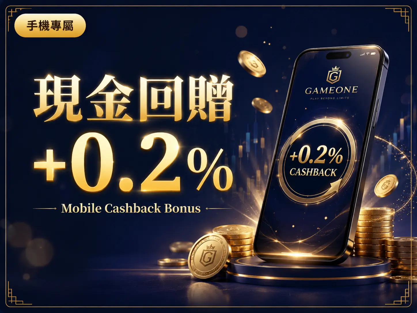 入場即攞現金 (搵錢易)