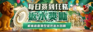 100% 回贈保障