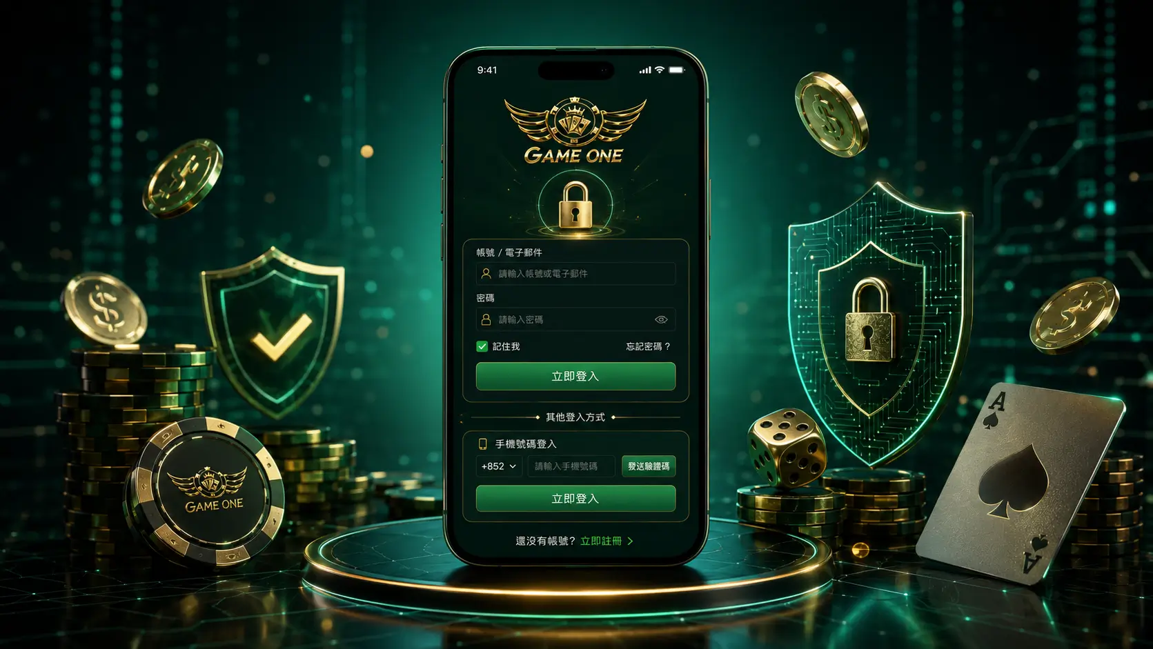 個資管理同帳戶功能 (Gameone)