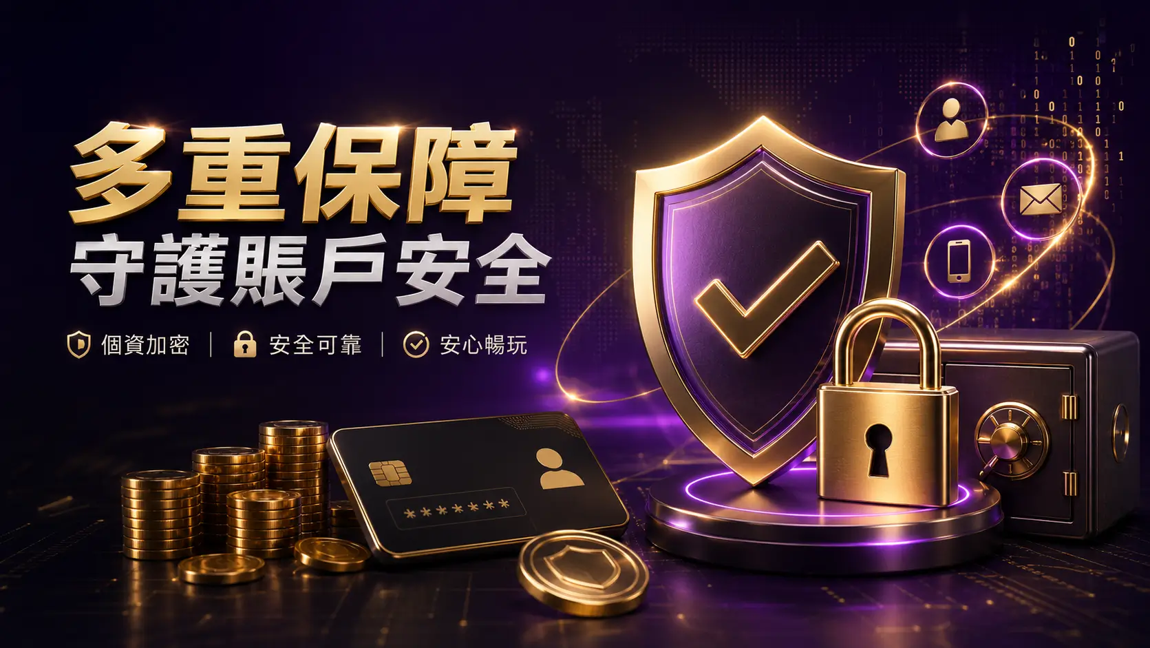 進場前後實用貼士